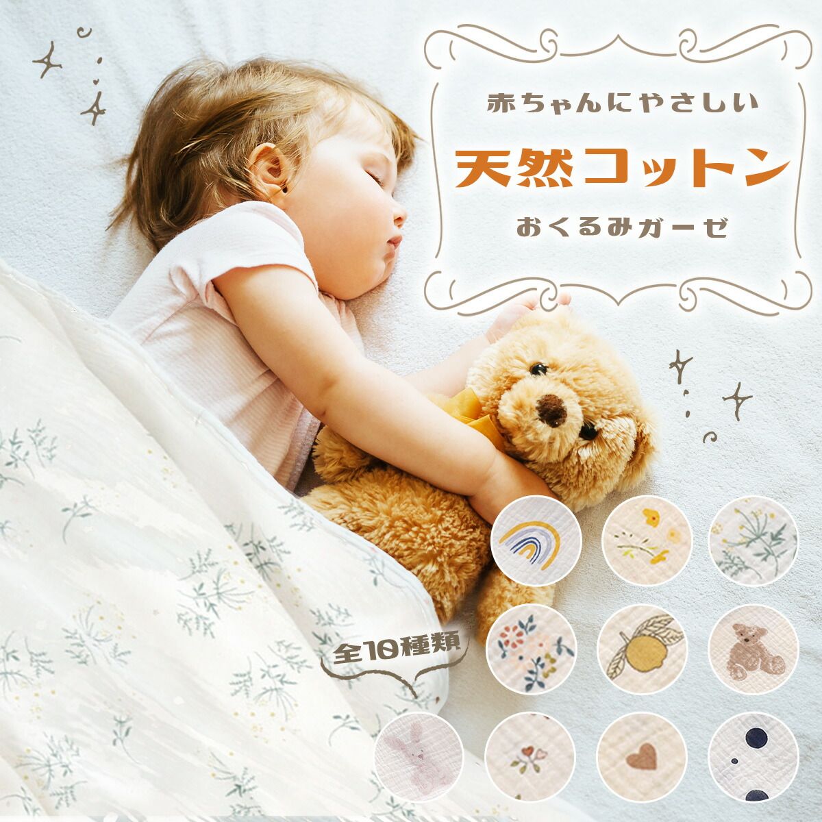 おくるみ オールシーズン ガーゼ ベビー ガーゼおくるみ 退院