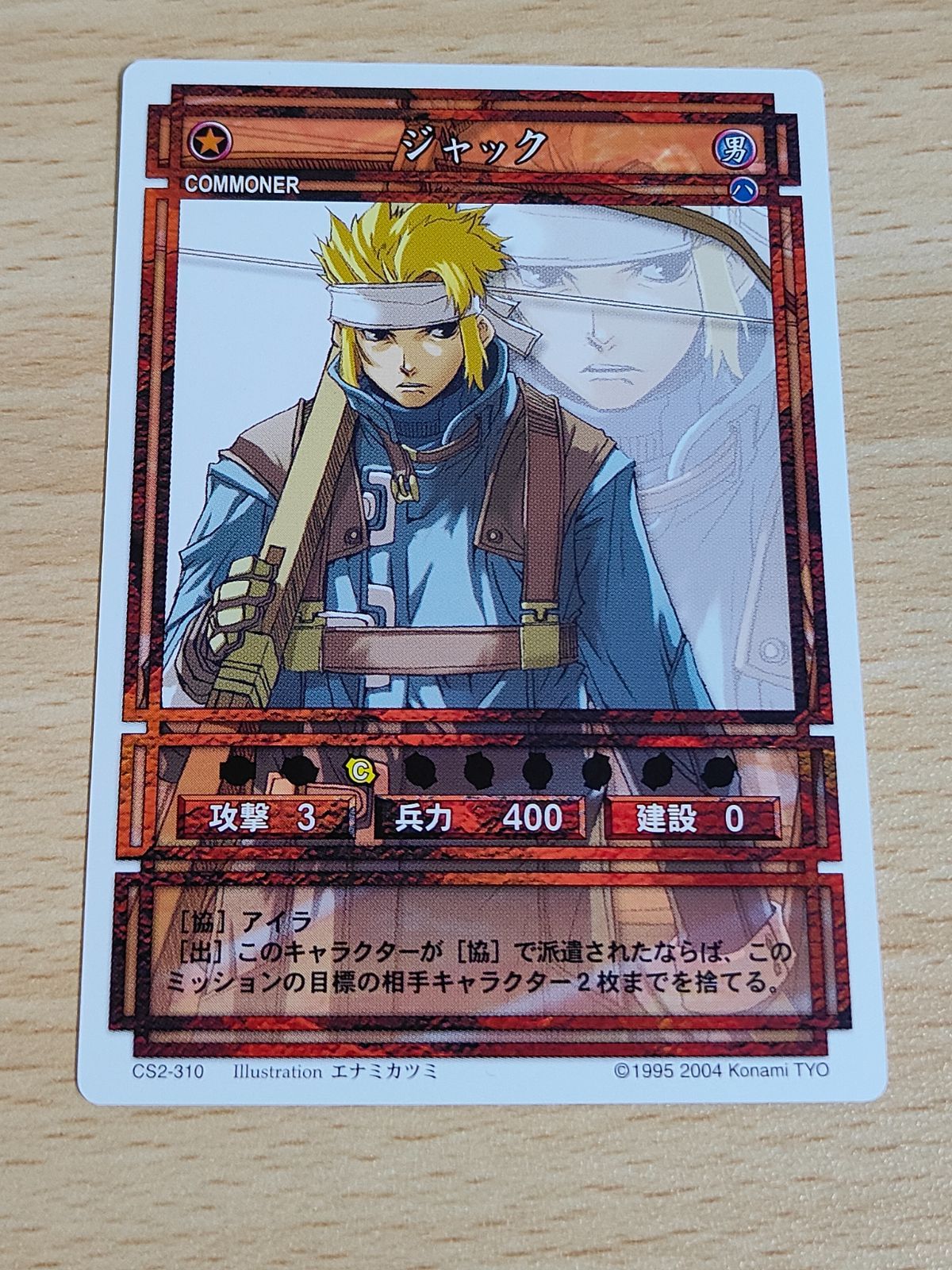 aca118 幻想水滸伝 カード ジャック CS2-310 - メルカリ