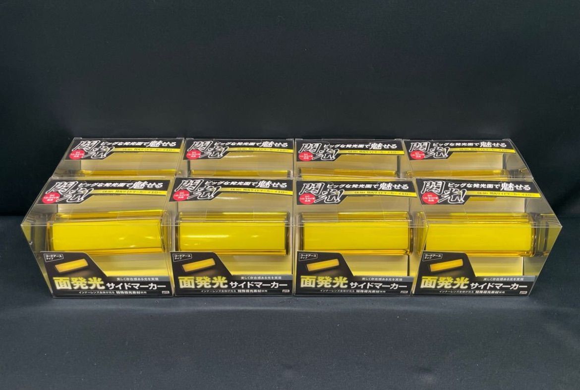 CE-501 8個 イエロー 閃光サイドマーカー 車高灯 サイドランプ ヤック レトロ デコトラ アート 12V 24V 共用 トラックショップASC