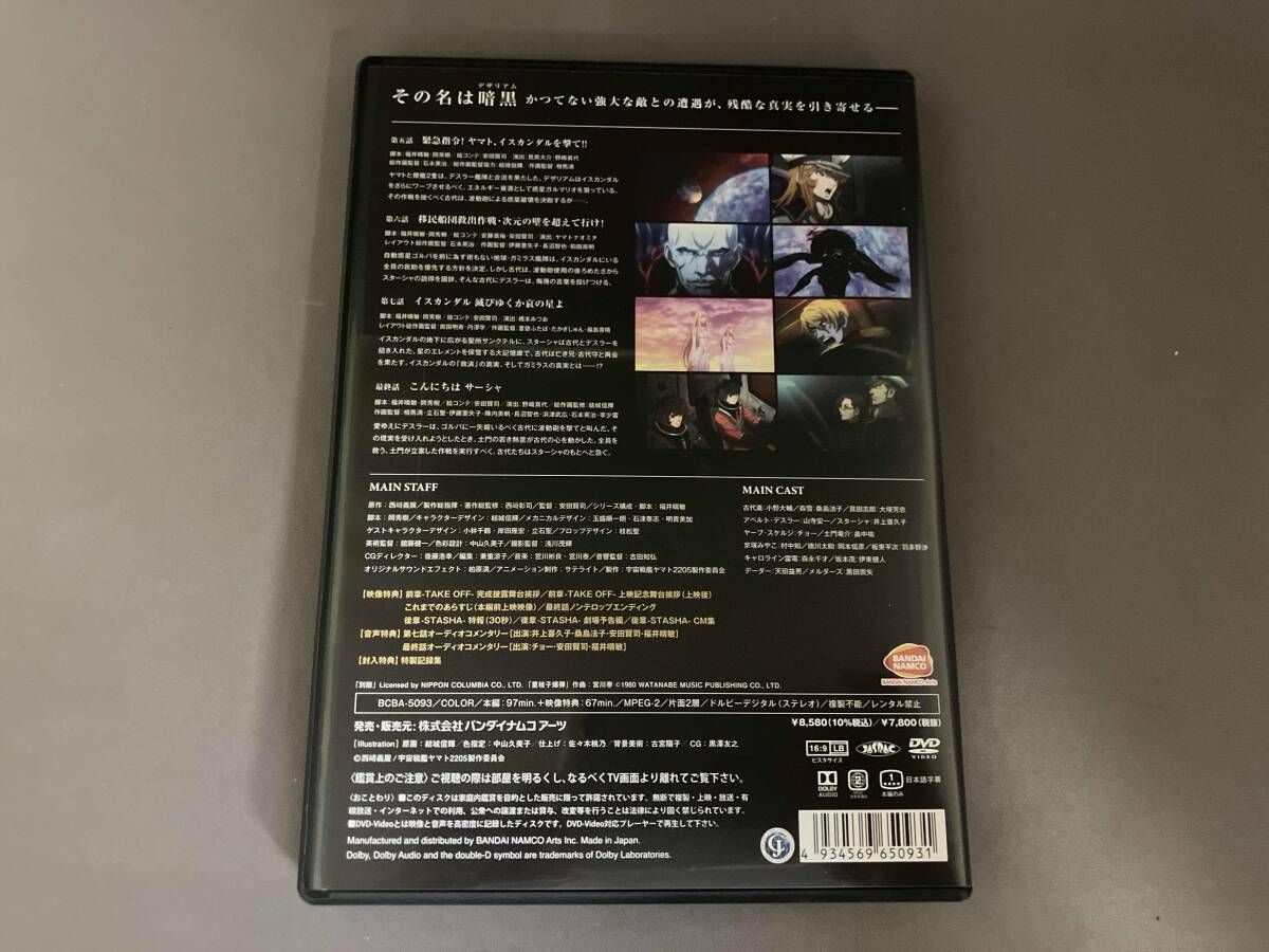 Amazon.co.jp: 宇宙戦艦ヤマト2205 新たなる旅立ち 2 (DVD) : 西 DVD