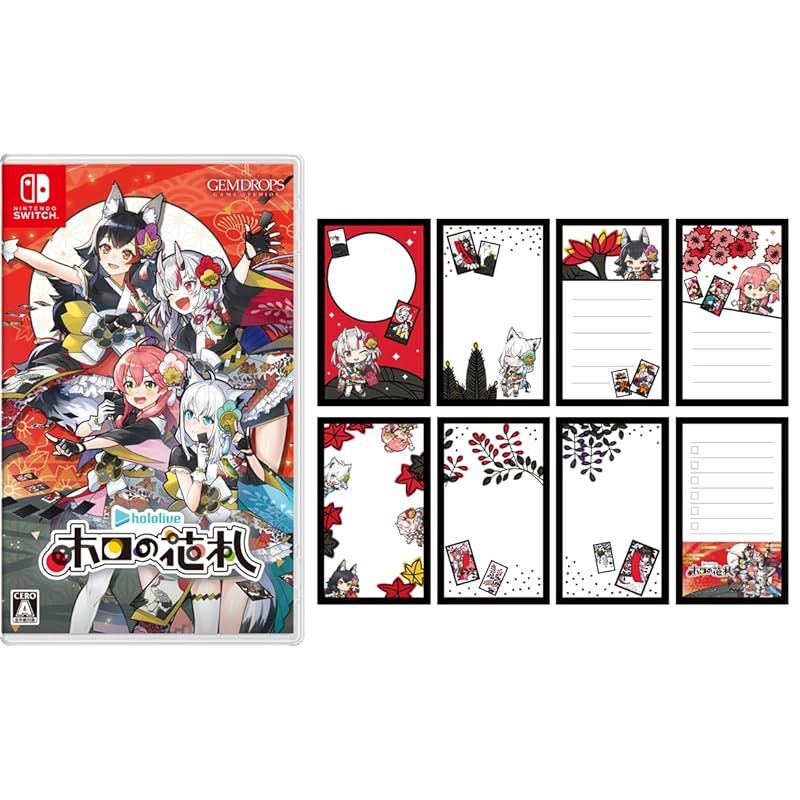【花札有】ホロの花札特装版Switch Amazon限定花札風メモ帳(8柄) Amazon.co.jp: ホロの花札 特装版 -Switch : ゲーム