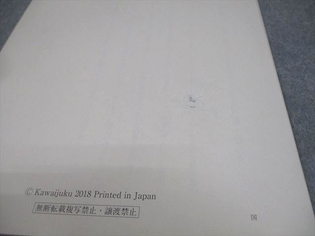 河合塾 2018年度 第1〜3回 全統マーク模試 2018年5/7/10月実施 通年セット 英語/数学/国語/理科/地歴/公民全教科 118L0D 河合塾 2018年度 第1〜3回 全統マーク模試 2018年5/7/10月実施