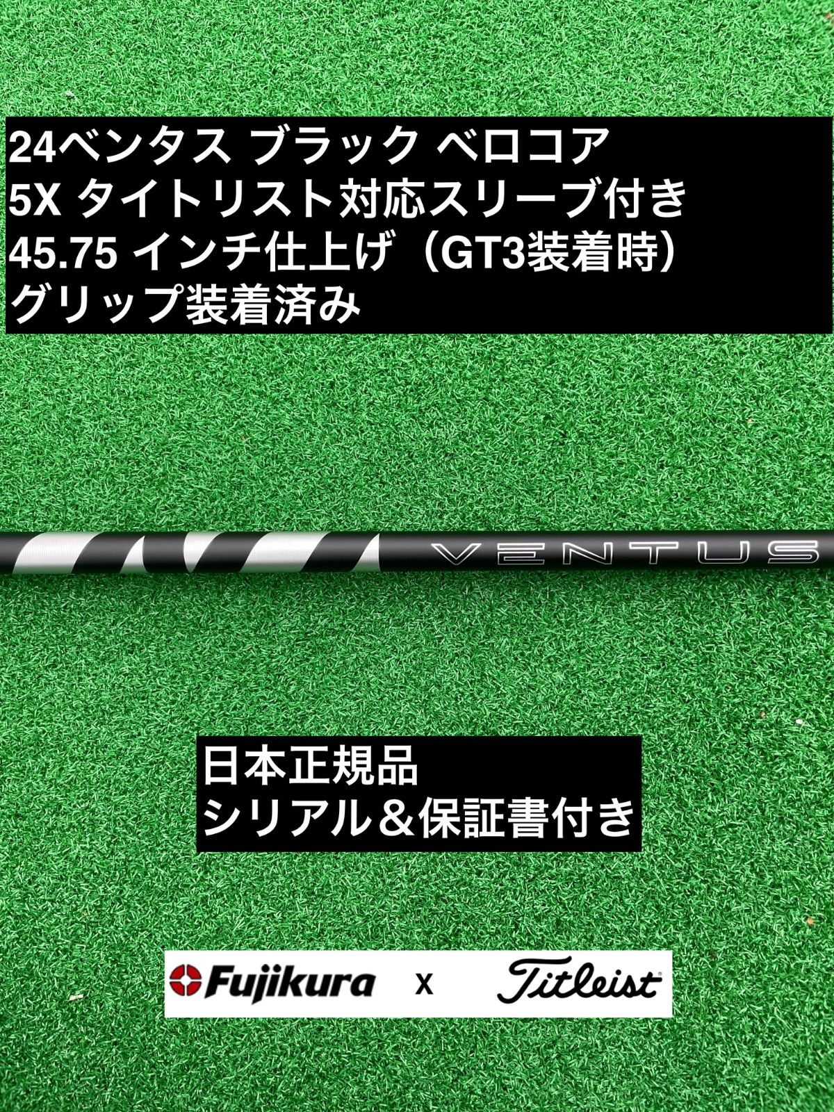 24ベンタス ブラック タイトリスト対応スリーブ付 5X 45.5インチ - メルカリ