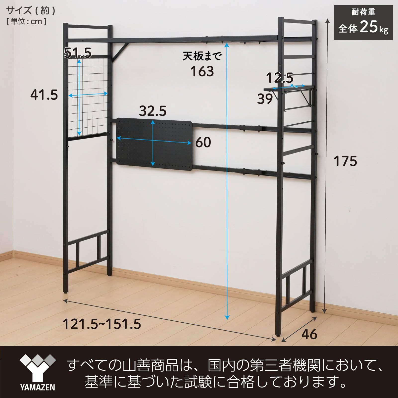 山善 YAMAZEN ラック 伸縮 棚 ヘッドボード オープンラック大容量 収納 有孔ボード付き 幅121.5-151.5×奥行46×高さ175cm 収納ラック シェルフ 壁面収納 一人暮し 組立品 ブラック SMR-1218 BK TALLINNNEXPO_COM
