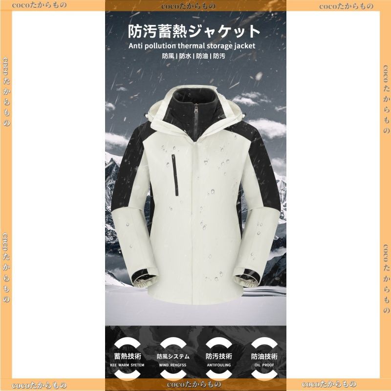 保温