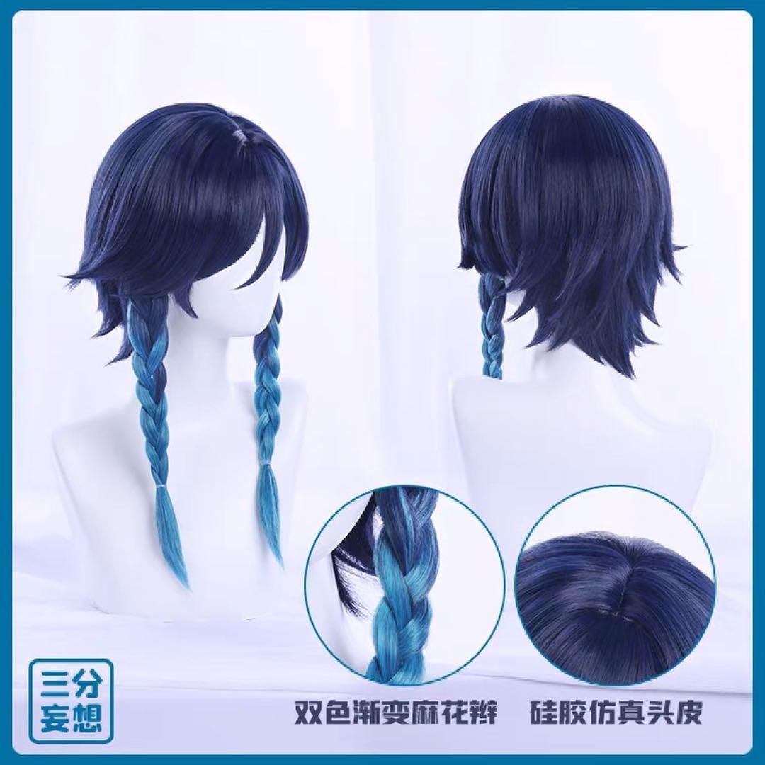 三分妄想 原神
