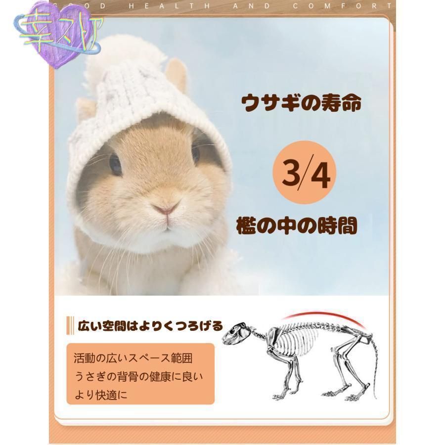 うさぎ ケージウサギフェンス