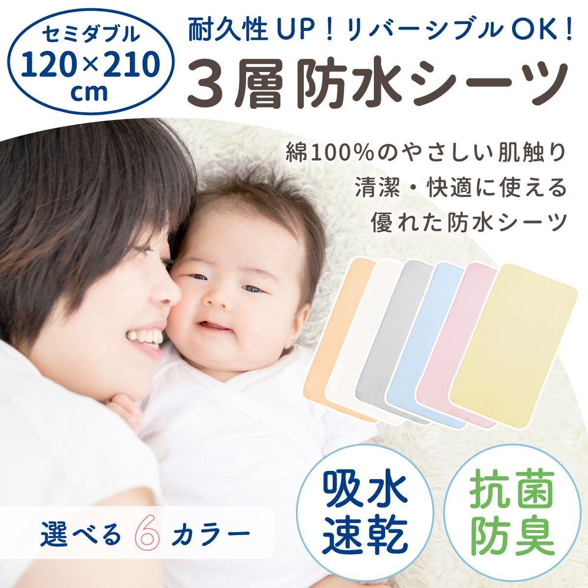 un doudou セミダブルサイズ 防水シーツ パイル地 120×210cm 3層防水