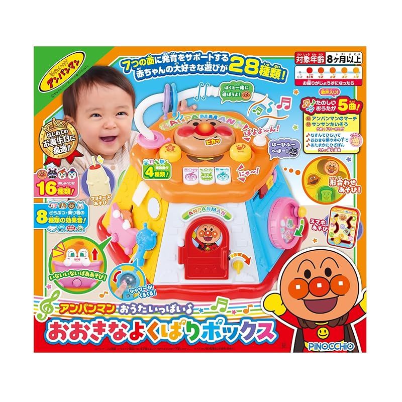 おうたいっぱい おおきなよくばりボックス