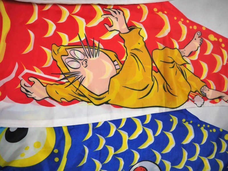 鯉のぼりのみ ゲゲゲの鬼太郎こいのぼり