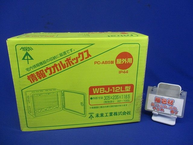 WBJ-12LM