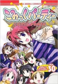 [新品]こみっくパーティーコミックアンソロジー (1-30巻 全巻)