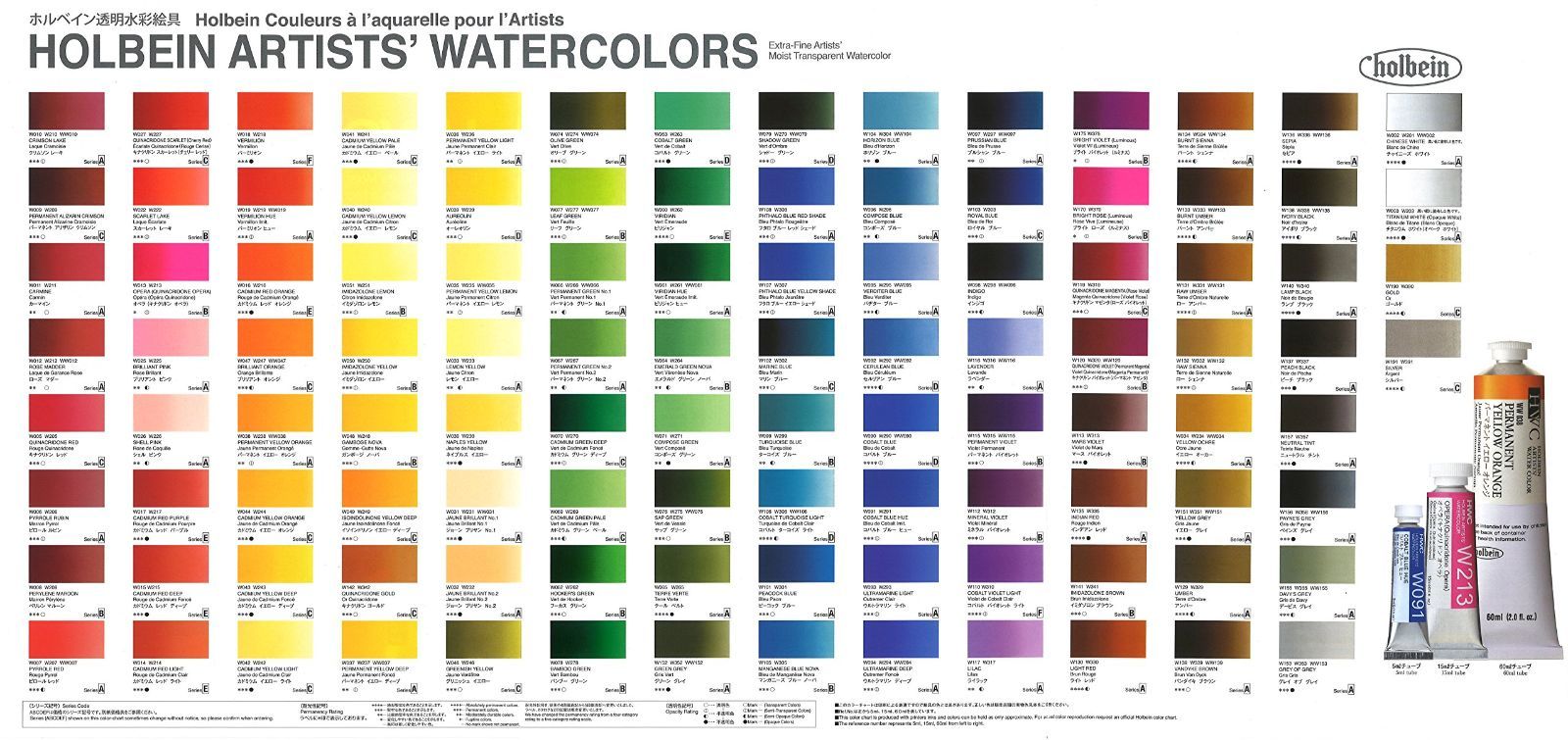 ホルベイン透明水彩108色 - アート用品