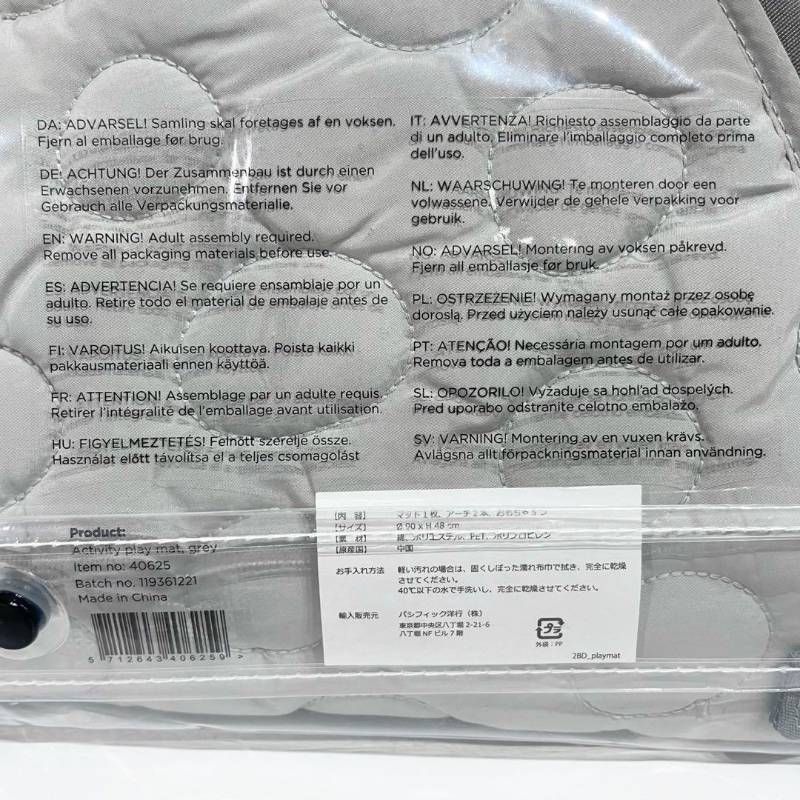 インテリア 赤ちゃん