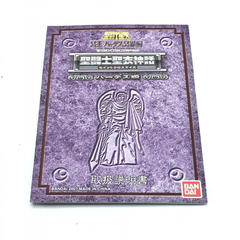 中古】本体べたつきあり)バンダイ 聖闘士聖衣神話 ハーデス瞬