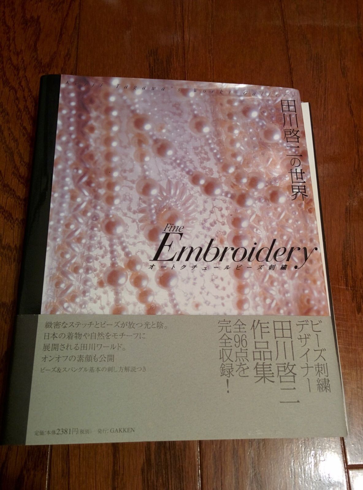 チベット仏教・密教系】金色仏面護符（多聞天王・忿怒尊） お守り、金