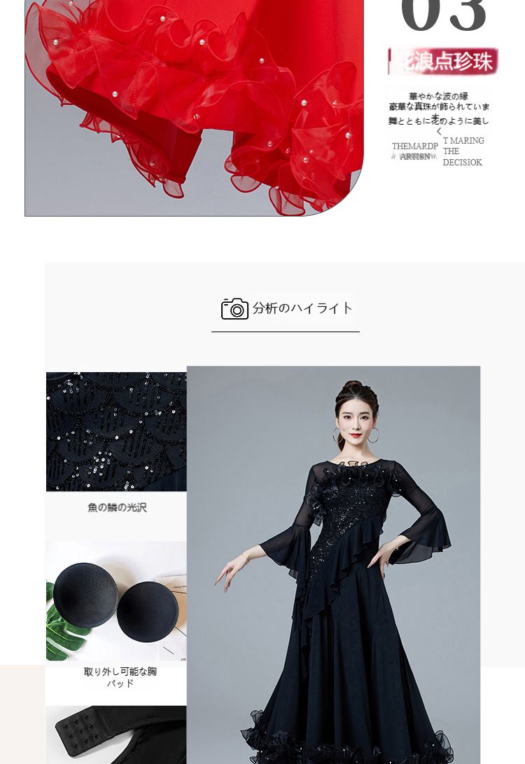 摩登舞 ワルツ タンゴ 社交ダンス モダンドレス レディース 大人用 競技 練習服 舞台演出 豪華ロングドレス 大 !-利用不可文字-! 優雅フラメンコ 社交ダンス衣装 パーティー 発表会 イベント用 ハロウィン コスプレ WWW_NOITHATQUANGTHANH_NET