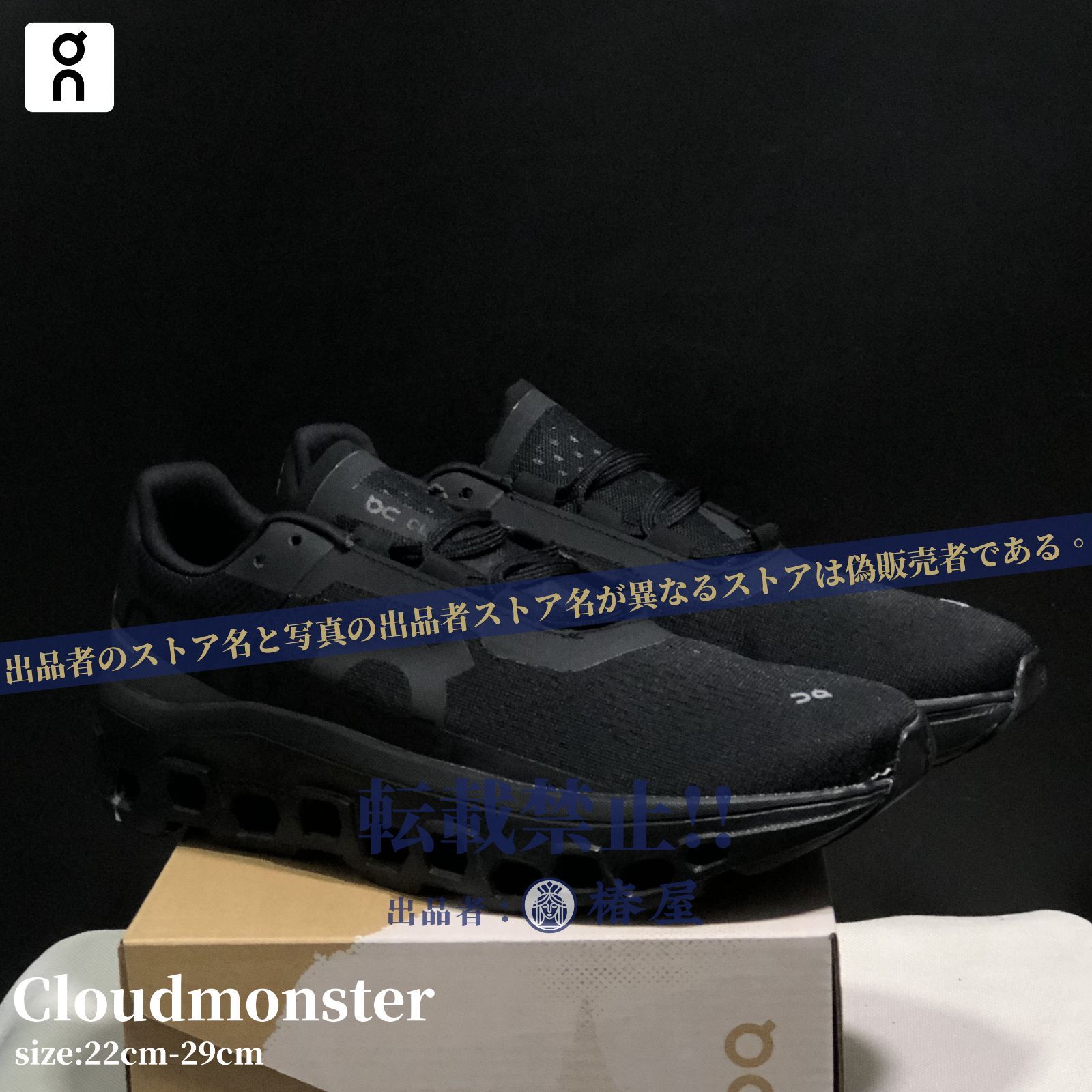 2024人気商品【On Cloudmonster 正規品】オン Cloudmonster レディース シューズ スニーカー ローカット タウンユース デイリーユース 靴 メンズ 男性 レディース 女性 陸上・ランニング用品 番号：P