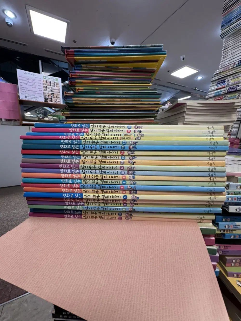 マンガとして 読む 分かりやすい 経済ストーリー フィッシュブック 21 巻 セット 小学生用本