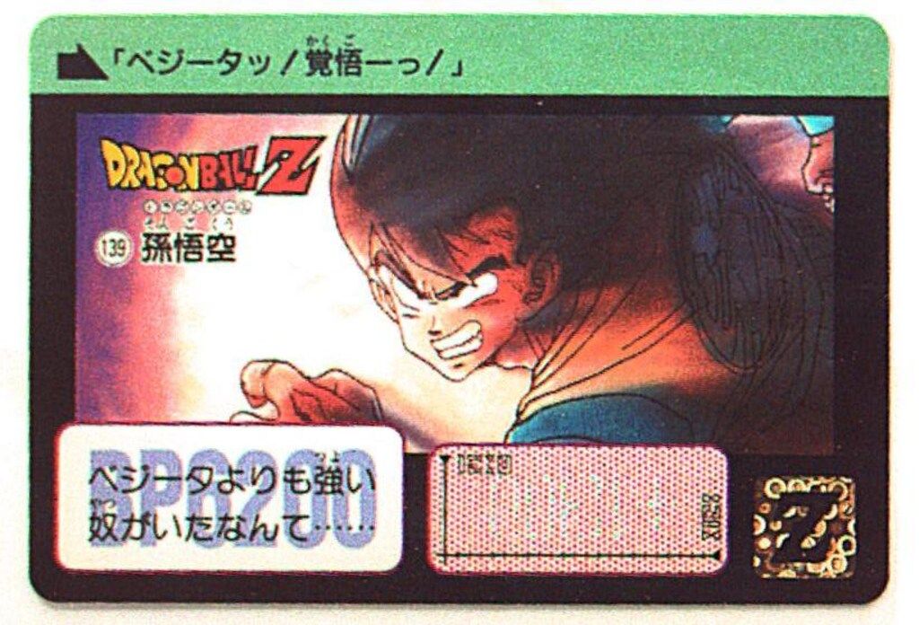 ☆ドラゴンボールカードダス 91リメイク ノーマルコンプリート81枚セット☆ バンダイ DB本弾(ノーマルカ-ドダス/リメイク) 本弾/リメイク91