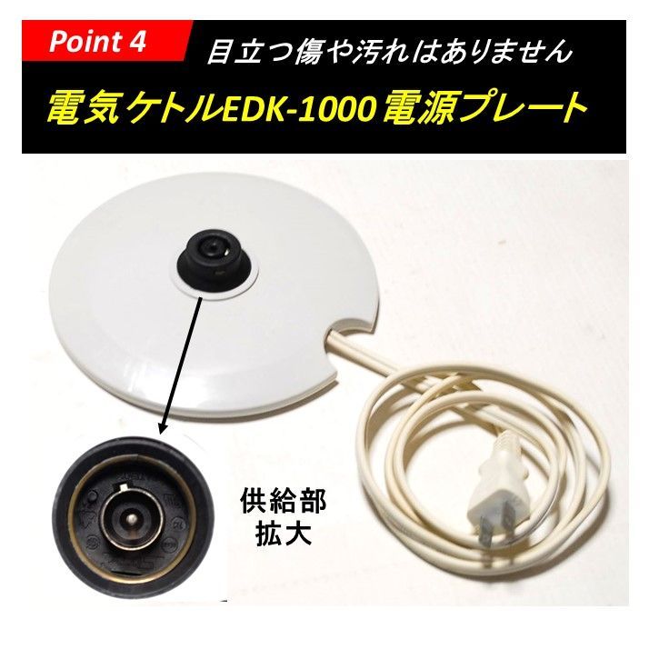 アイリスオーヤマ 電気ケトル EDK-1000 800W アイボリー ホワイト 送料無料 24Hr以内発送