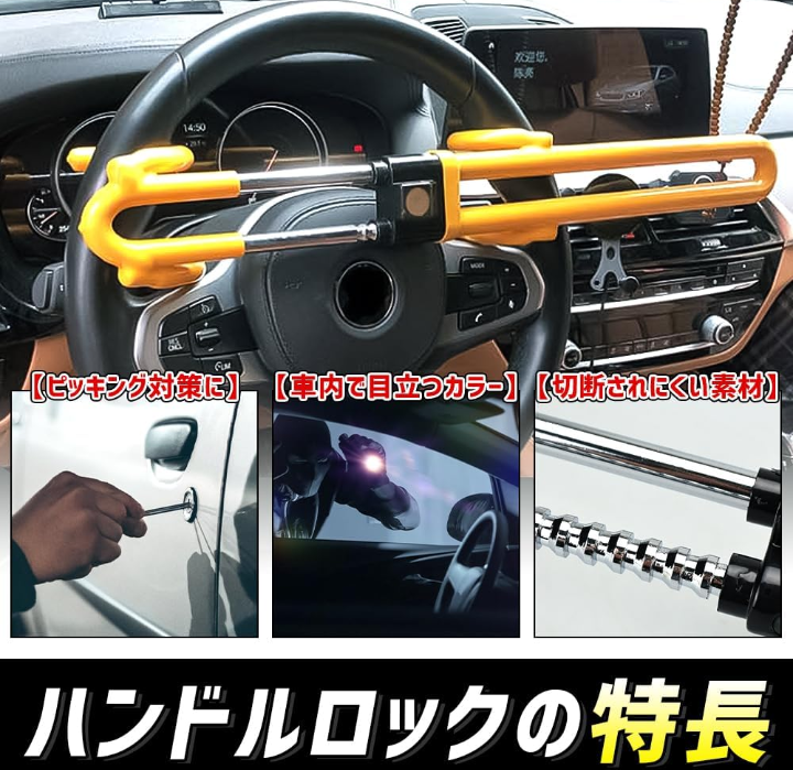 【大人気商品】ハンドルロック  ステアリングロック リレーアタック 対応 車 盗難防止 日本車 取り付け簡単 ステアリング ロック スペアキー付き (イエロー)