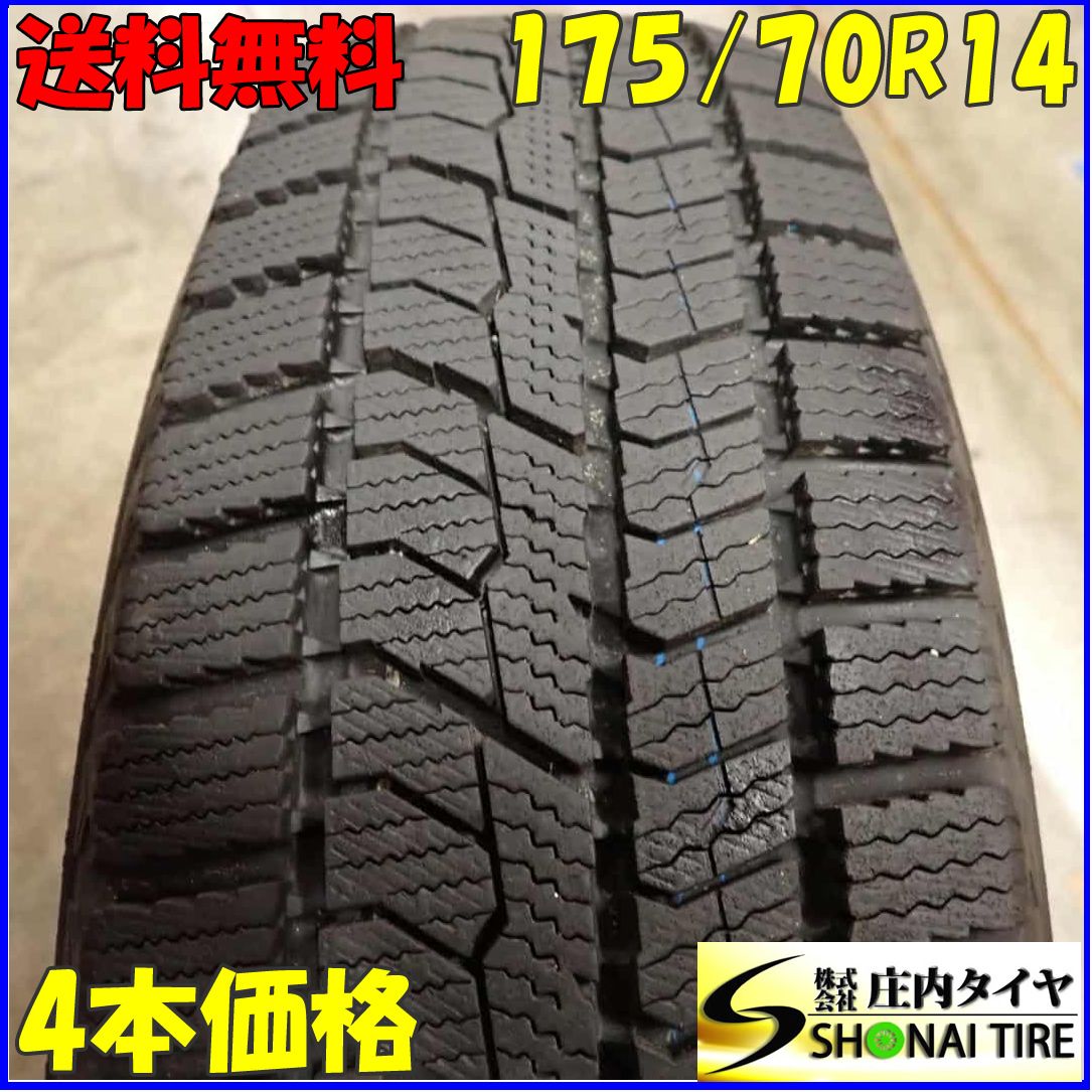 冬4本SET 会社宛 175 70R14 84Q トーヨー オブザーブ GIZ2 製 アクア ヤリス ヴィッツ カローラフィールダー NO F2633