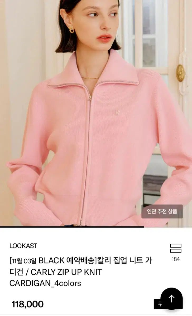 LOOKAST ルッケスト カリ ジップアップ ニット カーディガン