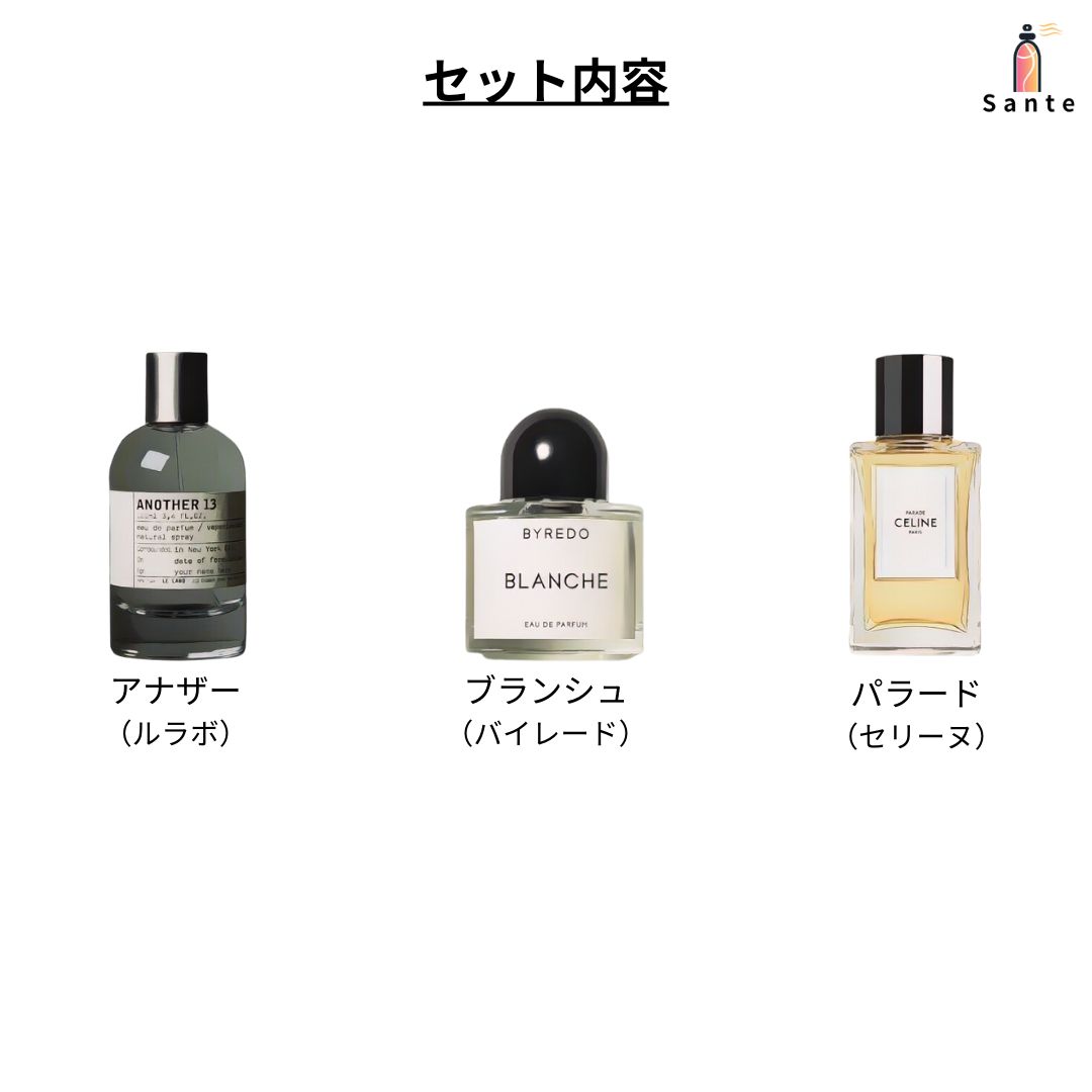 各ブランドNo,1香水 アトマイザー3本セット 香水 お試し