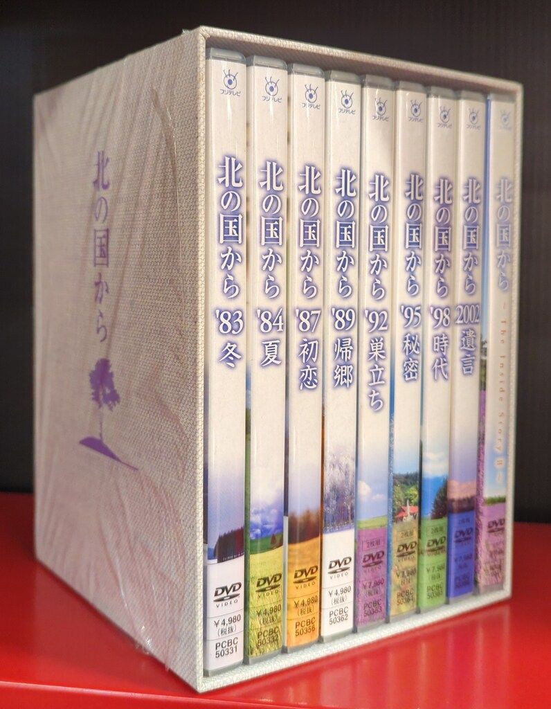 北の国から DVD 全13枚組 Amazon.co.jp: 北の国から 全12巻