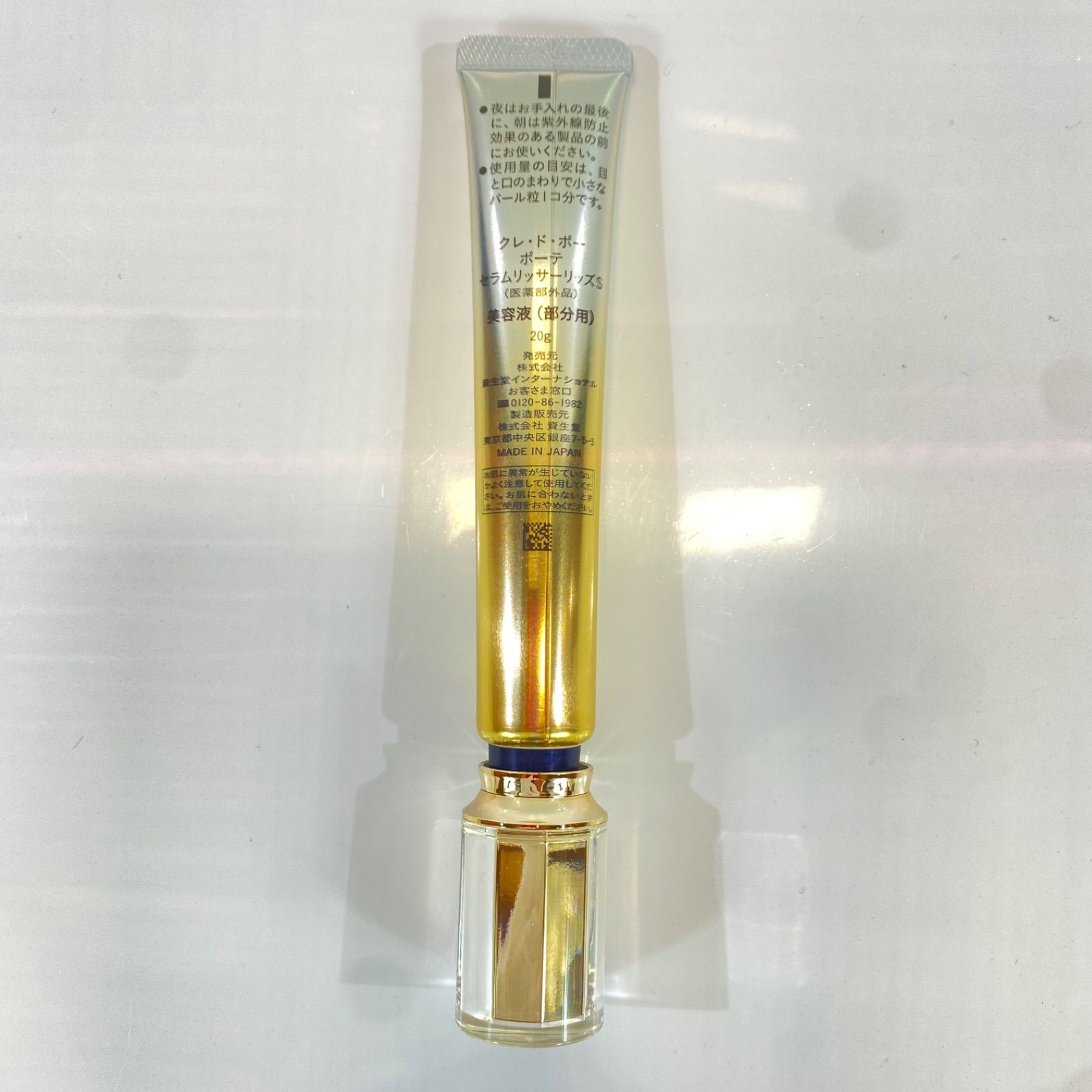 クレドポーボーテ　セラムリッサーリッズ S 20g セラムリッサーリッズS / クレ・ド・ポー ボーテ(美容液, スキンケア
