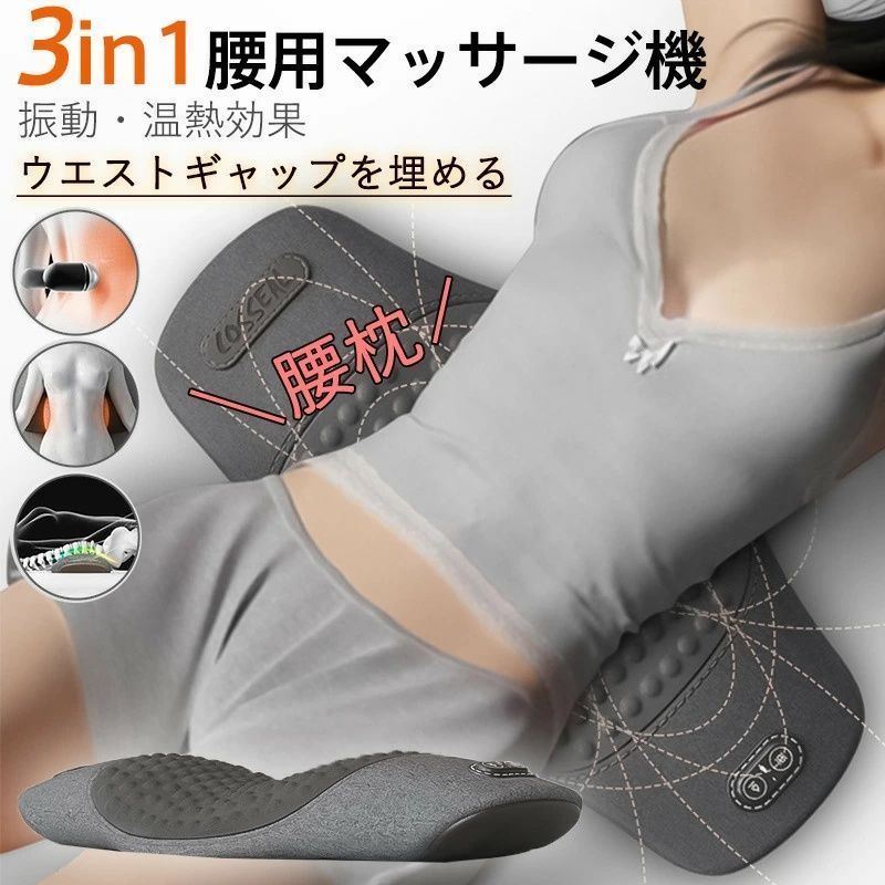 マッサージ器 腰 ♥ 腰枕 腰 クッション 低反発 温熱機能 振動 腰サポーター ストレッチ 体圧分散 敬老の日 xzzhang644