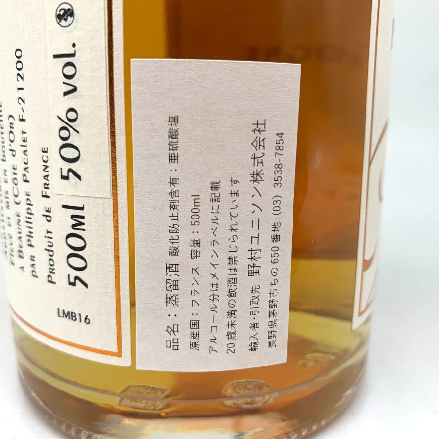 フィリップ パカレ マール ド ブルゴーニュ 500ml 50% 【J】 - メルカリ