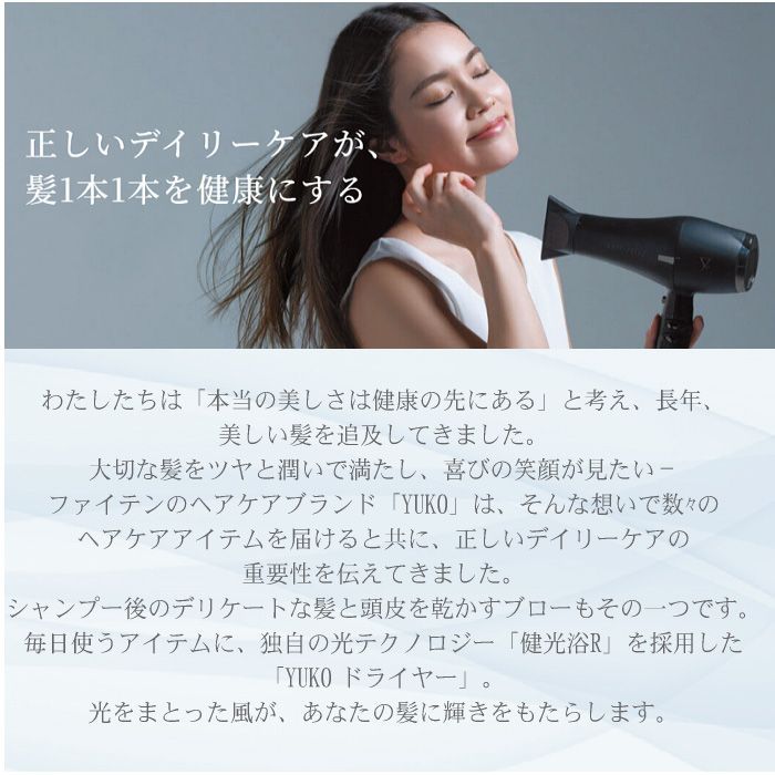 phiten YUKO