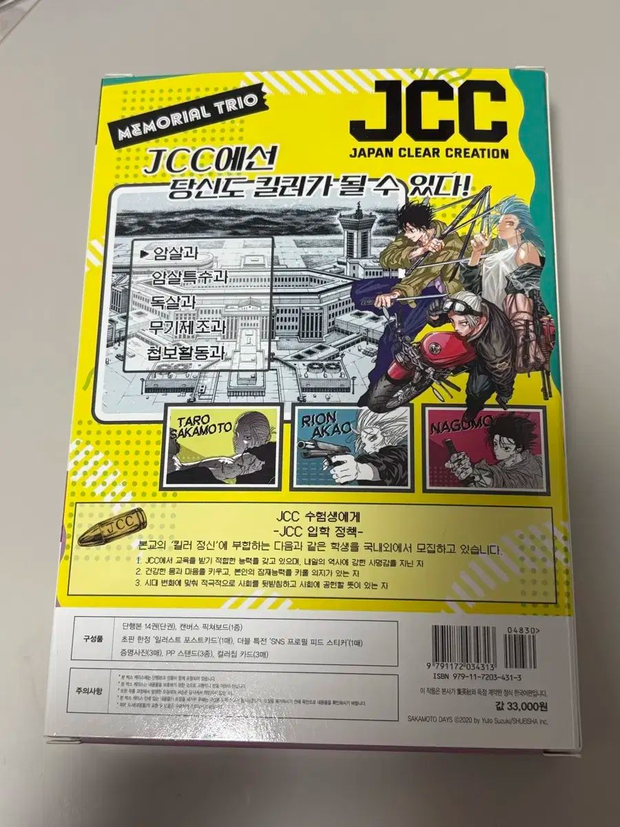 巻 特別版