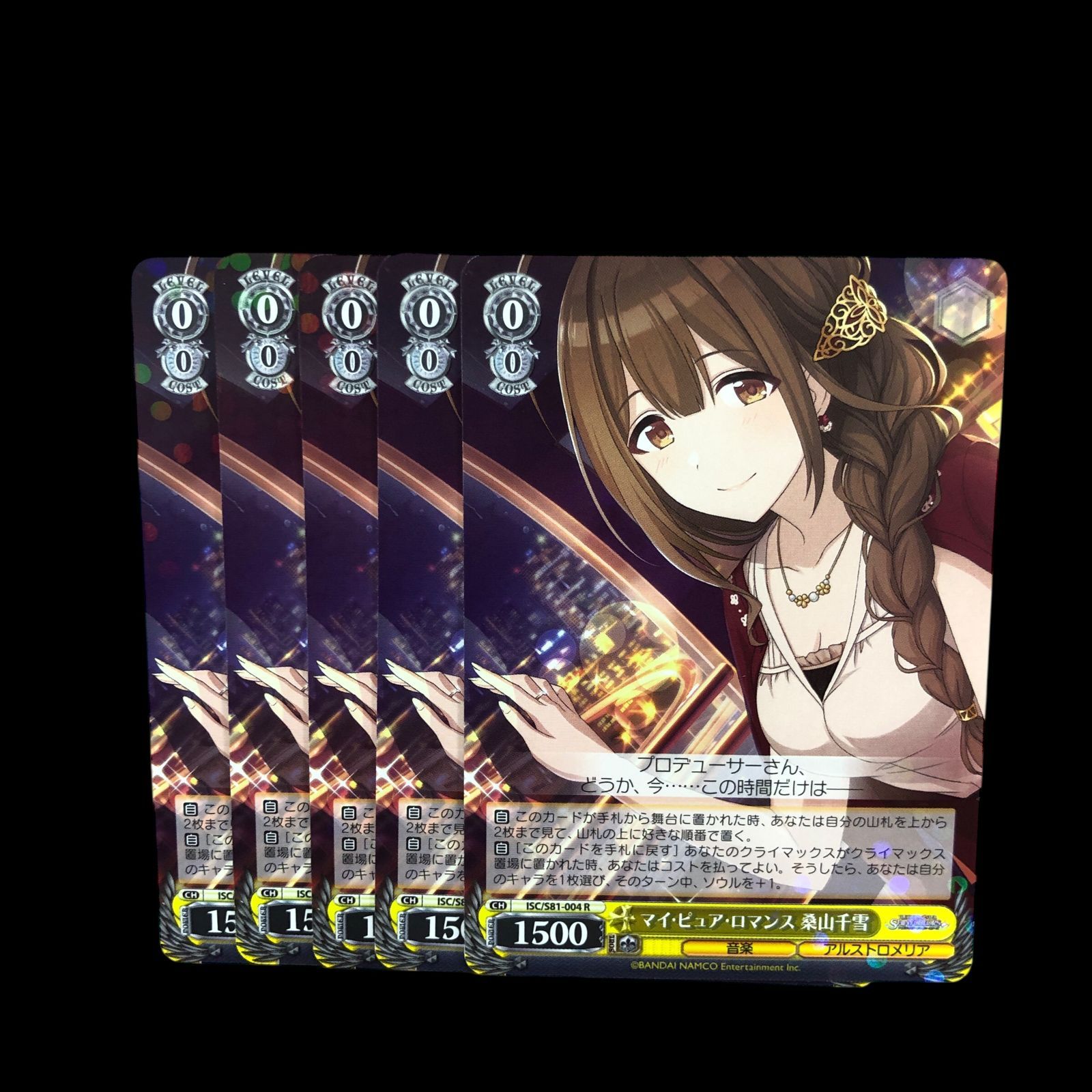 送料無料】ヴァイスシュバルツ アイドルマスター シャイニー