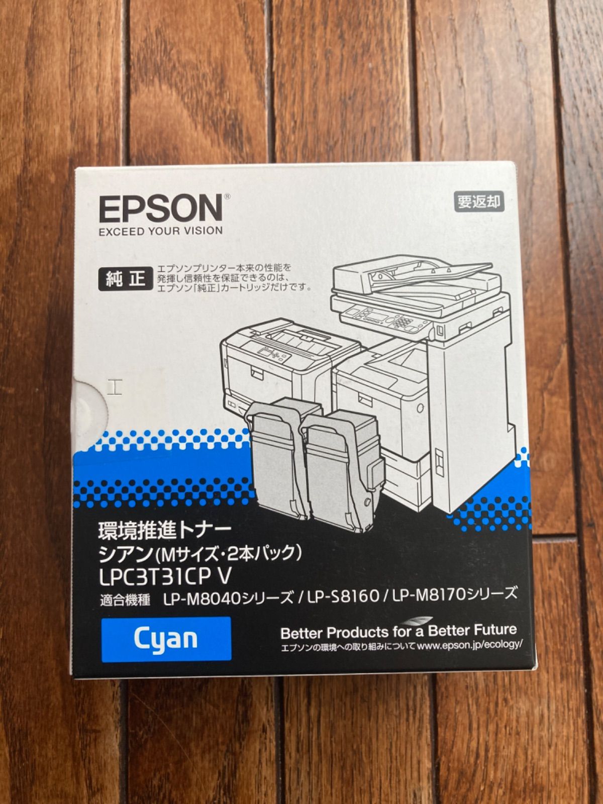 EPSON LPC3T31CPV 環境推進トナー 純正 シアン 2本×2セット - 2