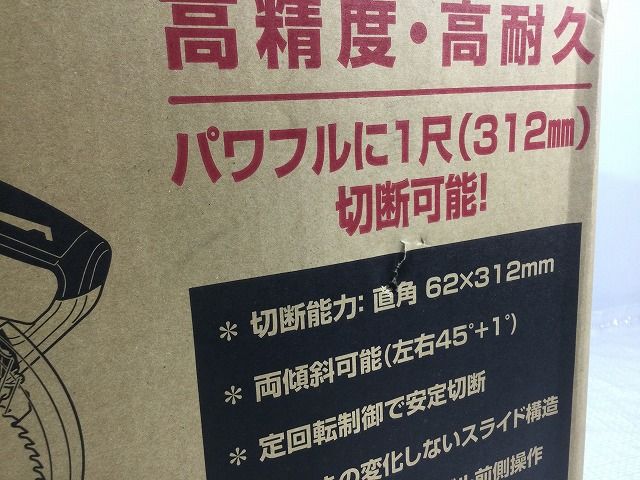 充電式スライドマルノコ
