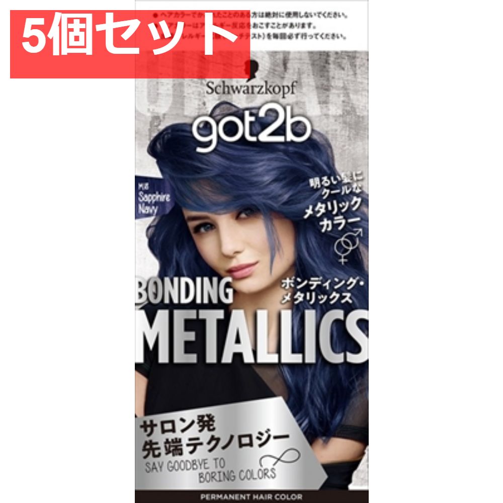 GOT2Bボンディング・メタリックス ヘアカラー サファイアネイビー 5個セット まとめ売り