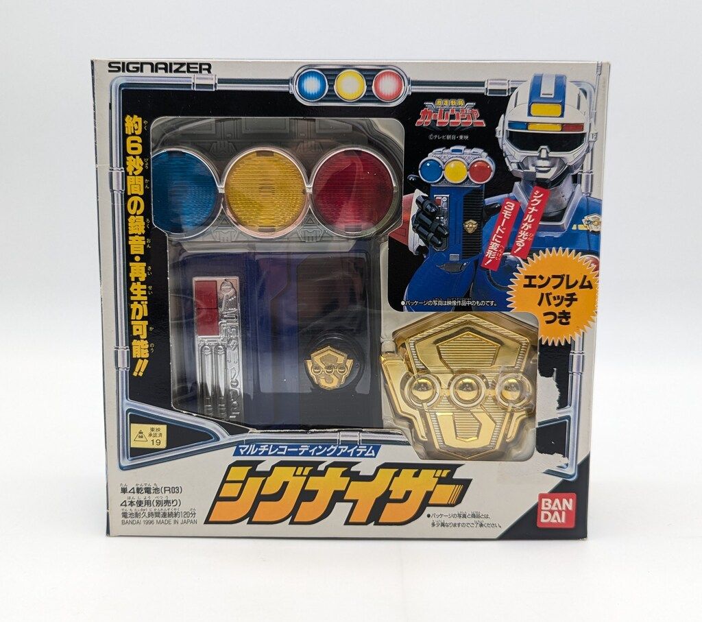 バンダイ 激走戦隊カーレンジャー マルチレコーディングアイテム シグナイザー