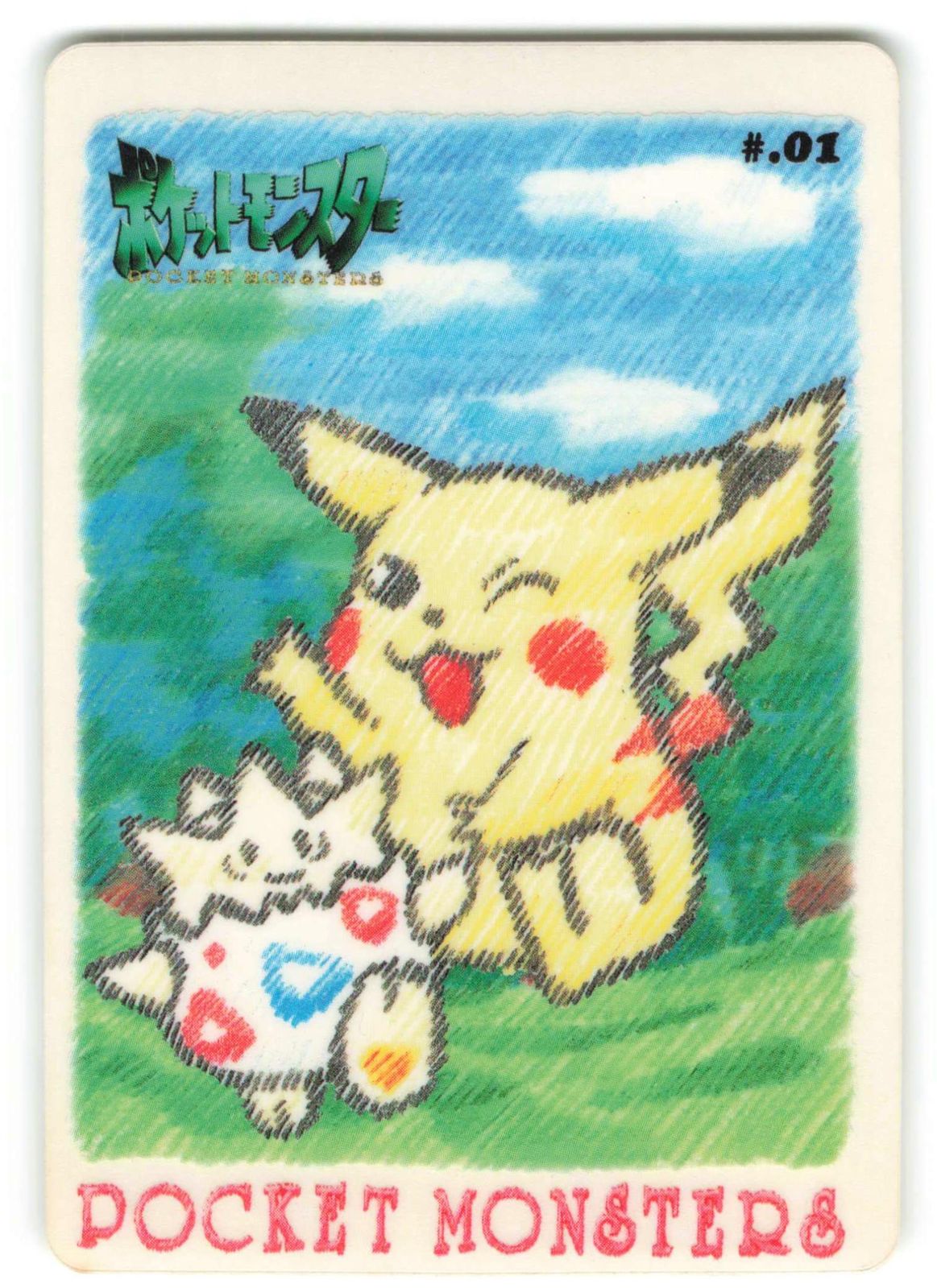 ポケットモンスター シールダス ピカチュウ バンダイ