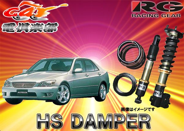 くろ様確認用 RACING DAMPER 車高調 RG HSダンパー GEAR（レーシングギア） GEAR（RG