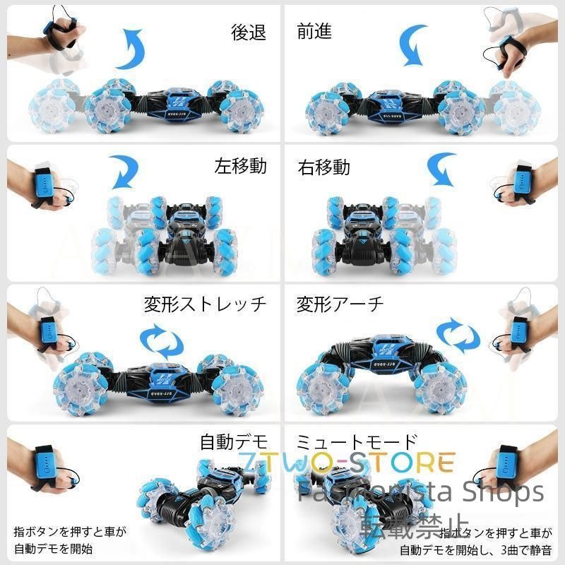 ジェスチャーラジコン 高速