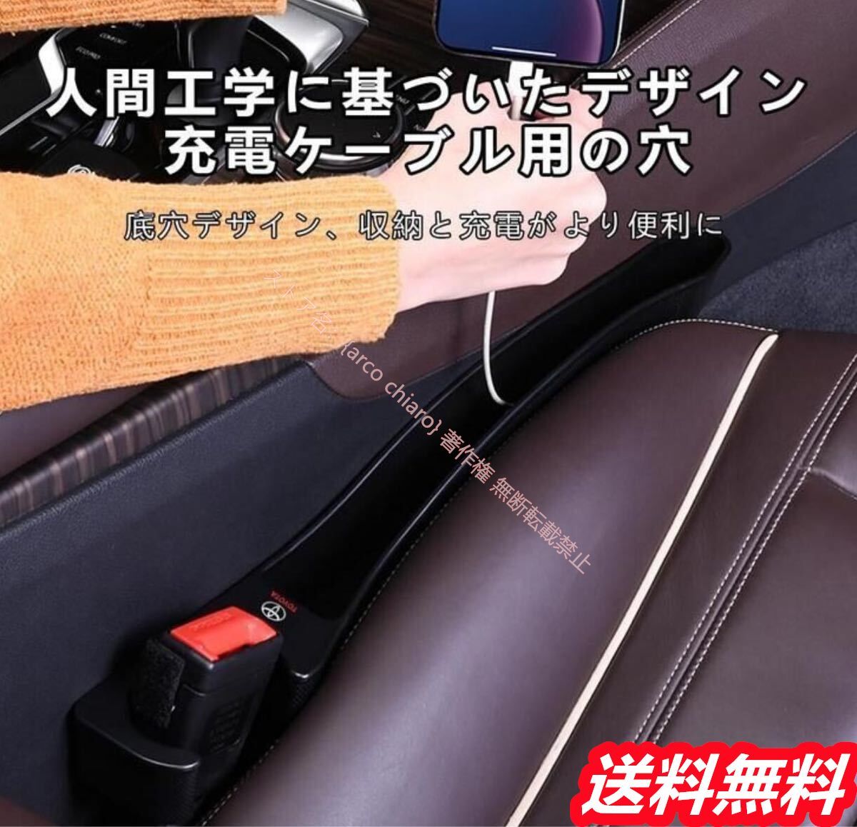 車用隙間埋めシートクッションに