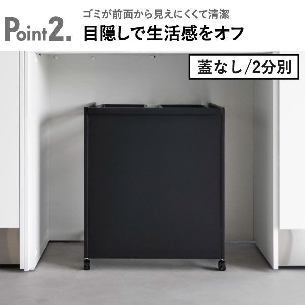 山崎実業 目隠し分別ダストワゴン タワー 45L 3分別 tower ゴミ箱 45