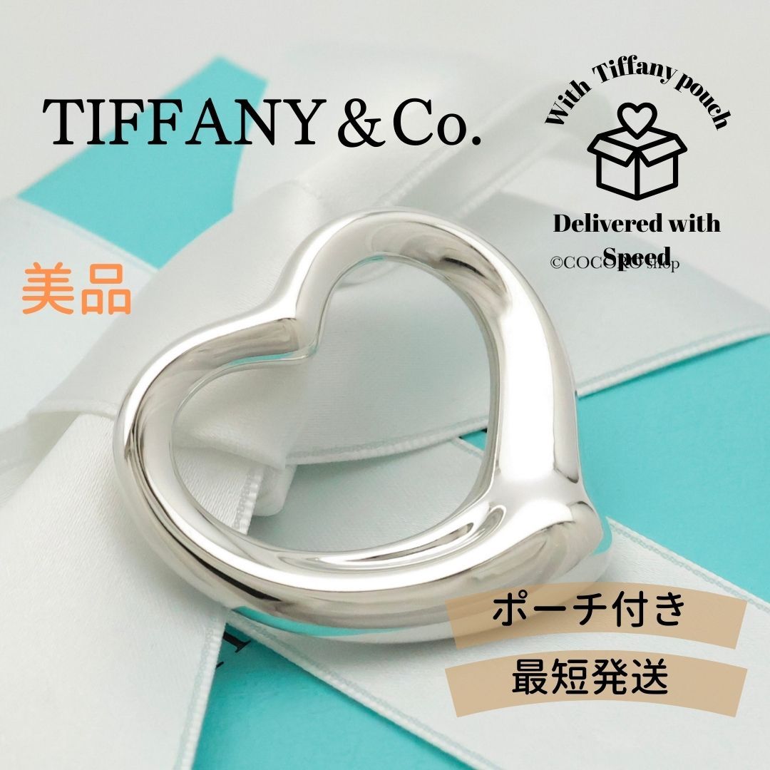ティファニー TIFFANY-Co. オープンハート 36mm エルサペレッティ チャーム AG925