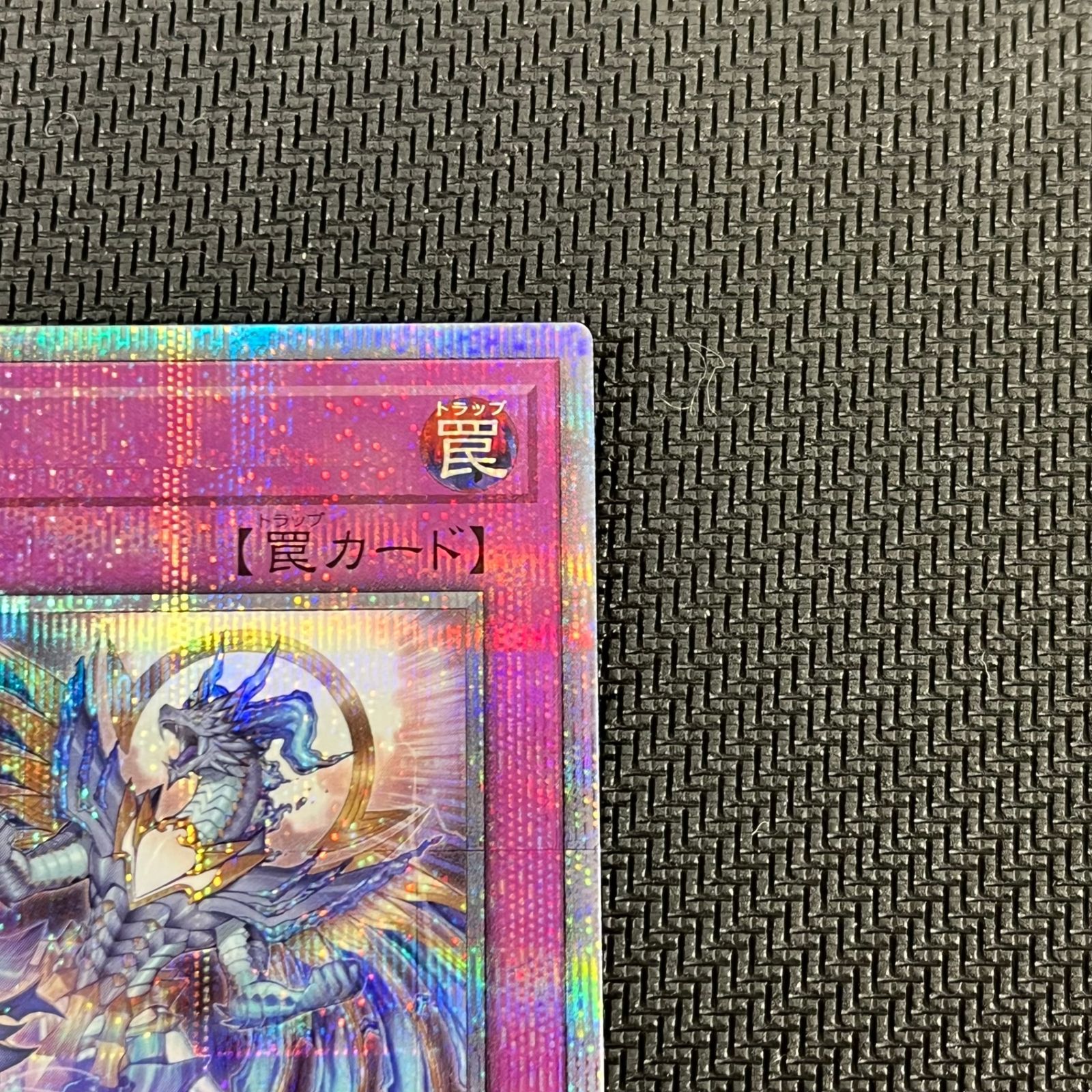 遊戯王 霊王の波動 25th QSE ROTA/JP079 - メルカリ