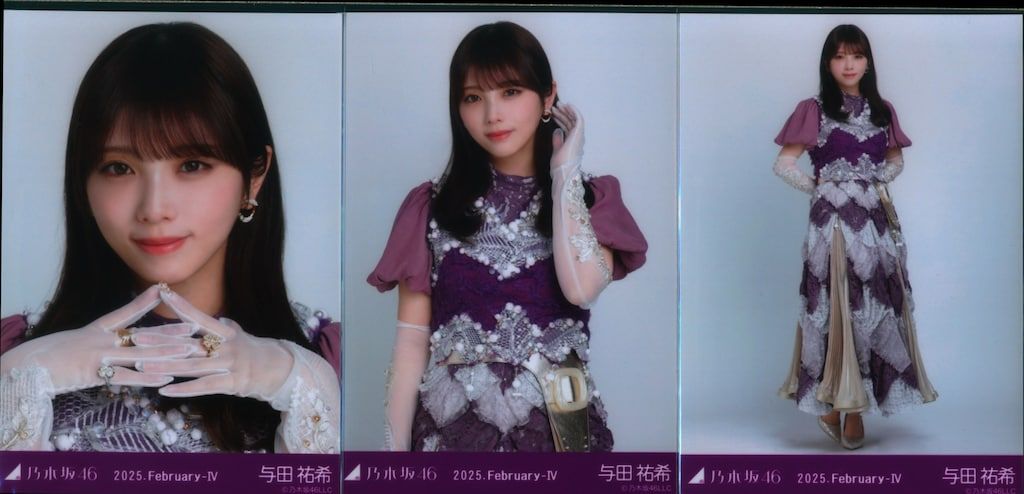 与田祐希 生写真 表題衣装 バラ売り 乃木坂46 会場限定生写真 与田祐希 2025.February-IV スペシャル