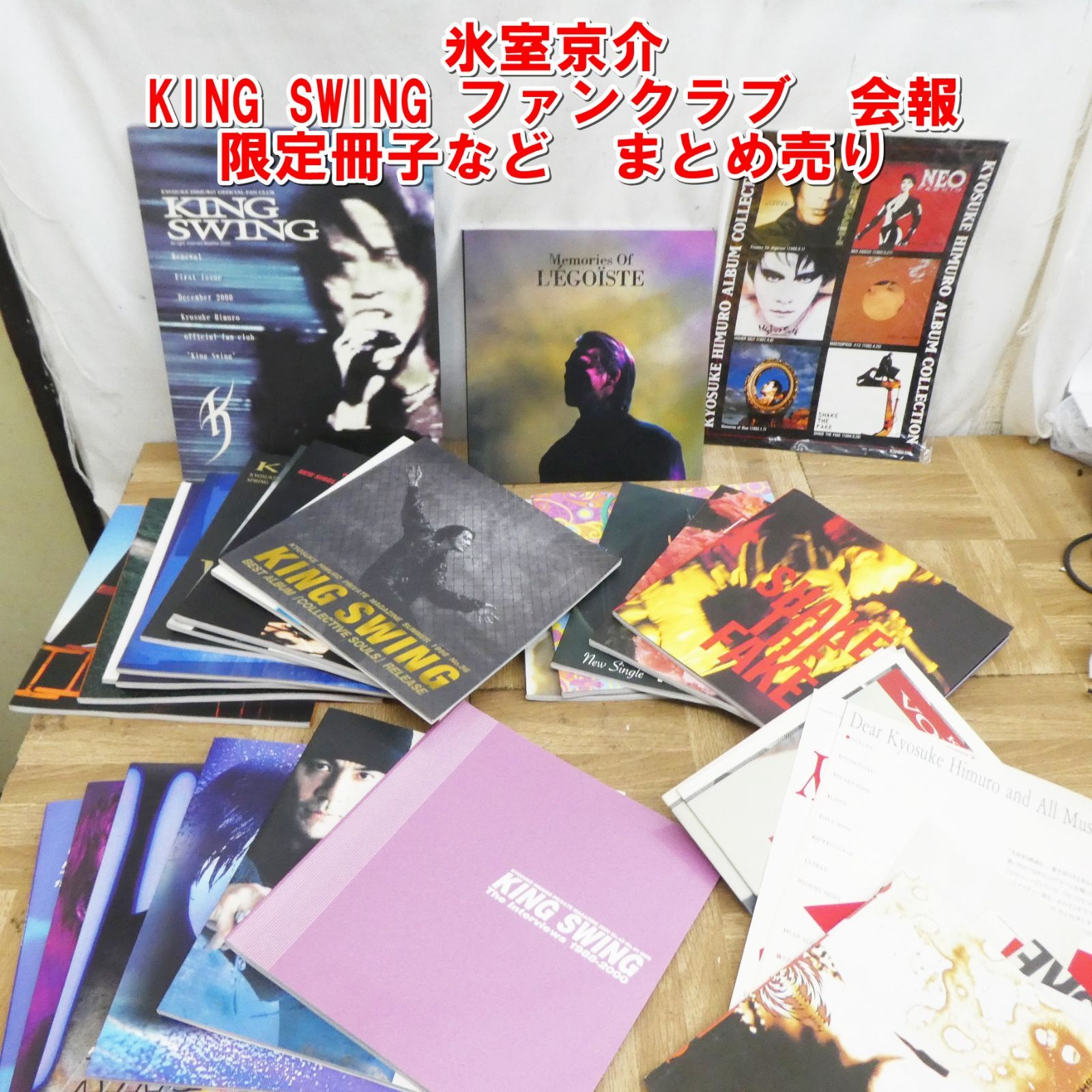 R083【希少】氷室京介 KING SWING ファンクラブ 会報 限定冊子