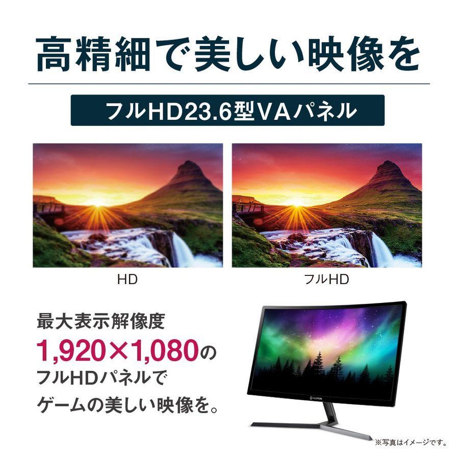 AOPEN 23.6インチ フルHD モニター 144Hz ゲーミングモニター 144Hz 液晶 湾曲 AOPEN Acer 23.6インチ
